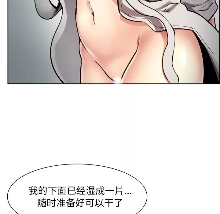 嶽母家的刺激生活第23話