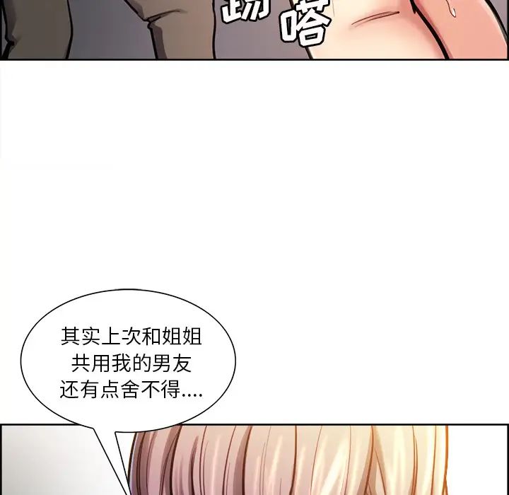 岳母家的刺激生活第23话
