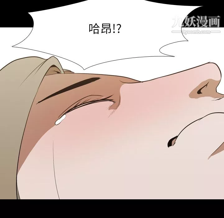 生存遊戲第43話