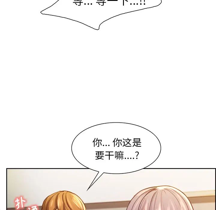 嶽母家的刺激生活第23話