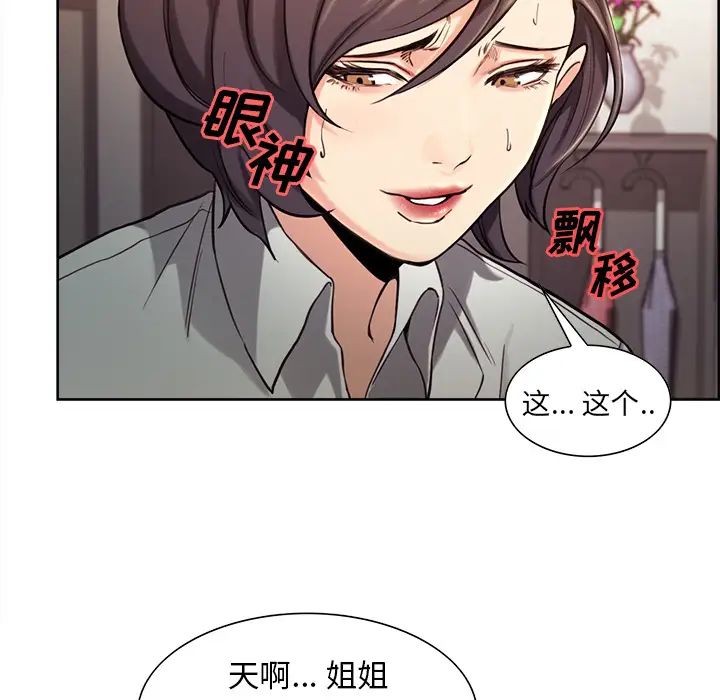 岳母家的刺激生活第23话