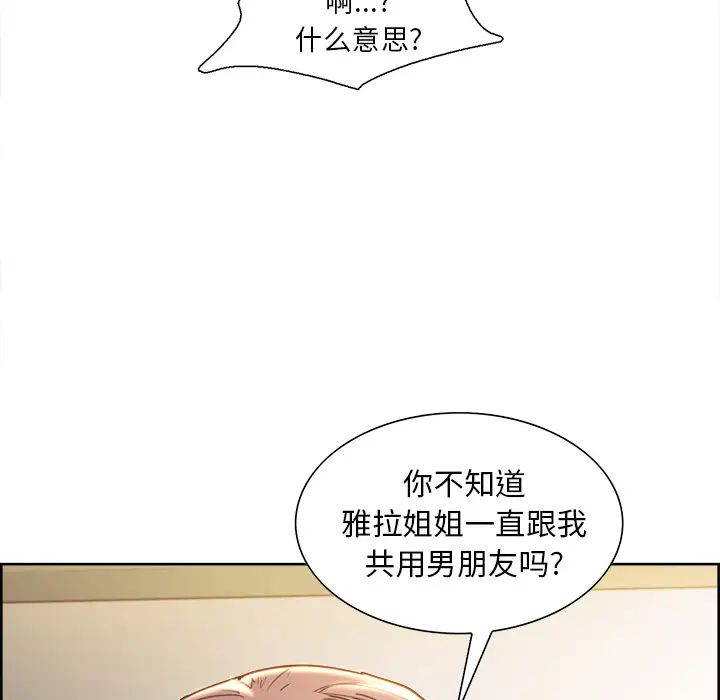 岳母家的刺激生活第23话