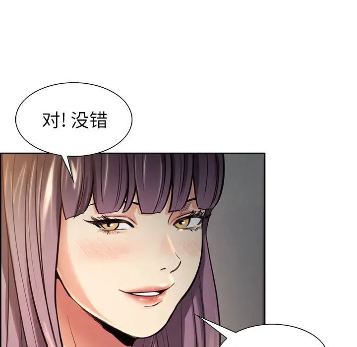嶽母家的刺激生活第23話