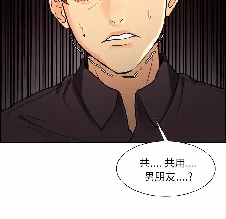 嶽母家的刺激生活第23話