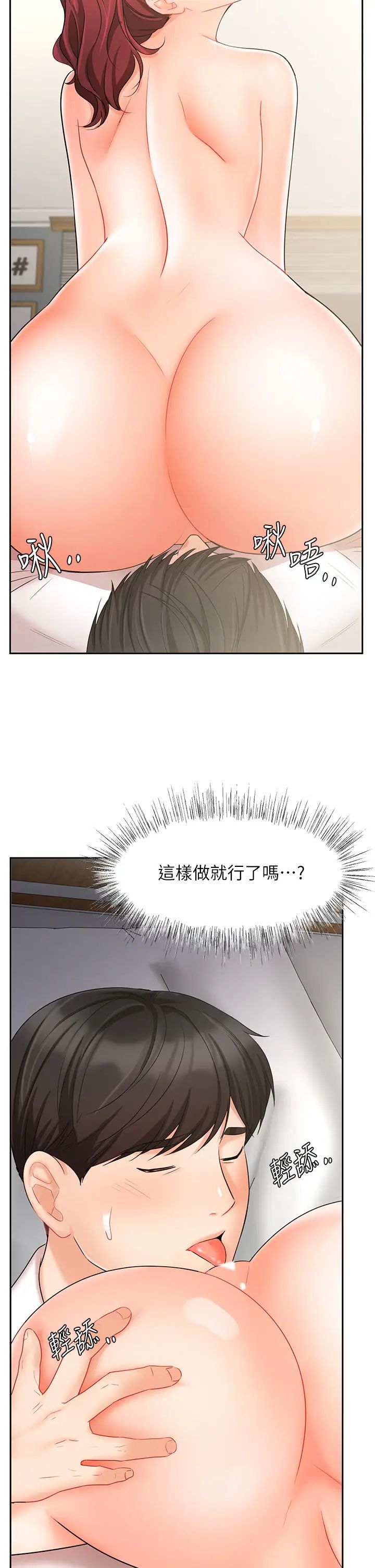 业绩女王第22话-火辣邻居的爱爱课程