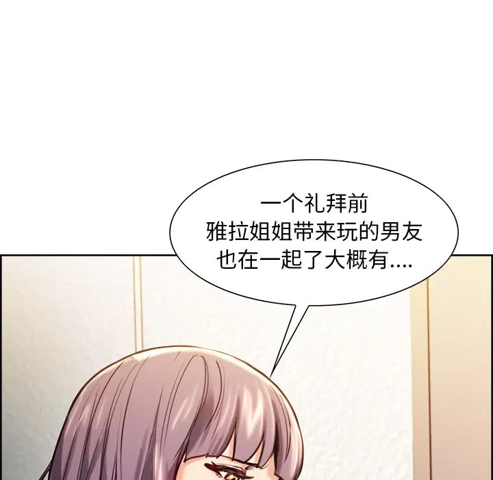岳母家的刺激生活第23话