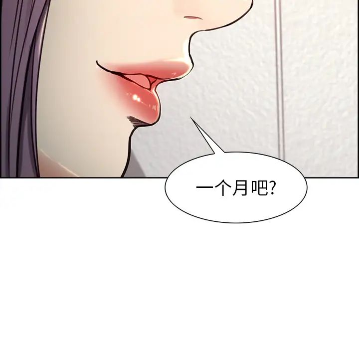 嶽母家的刺激生活第23話