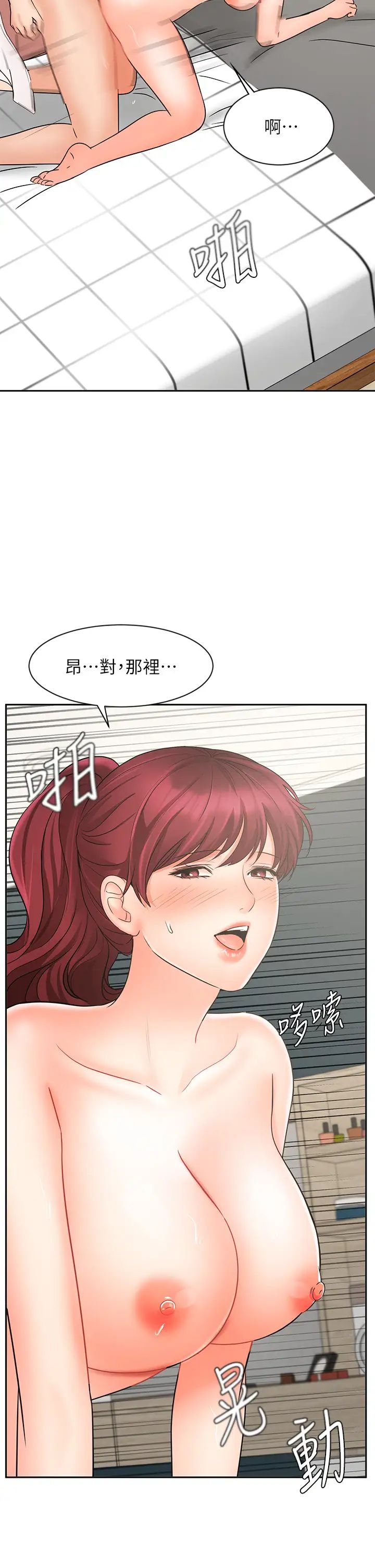 业绩女王第22话-火辣邻居的爱爱课程