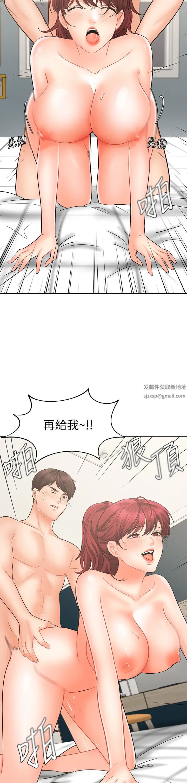 业绩女王第22话-火辣邻居的爱爱课程
