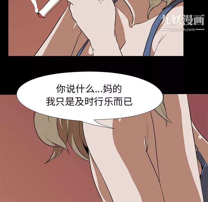 生存遊戲第43話