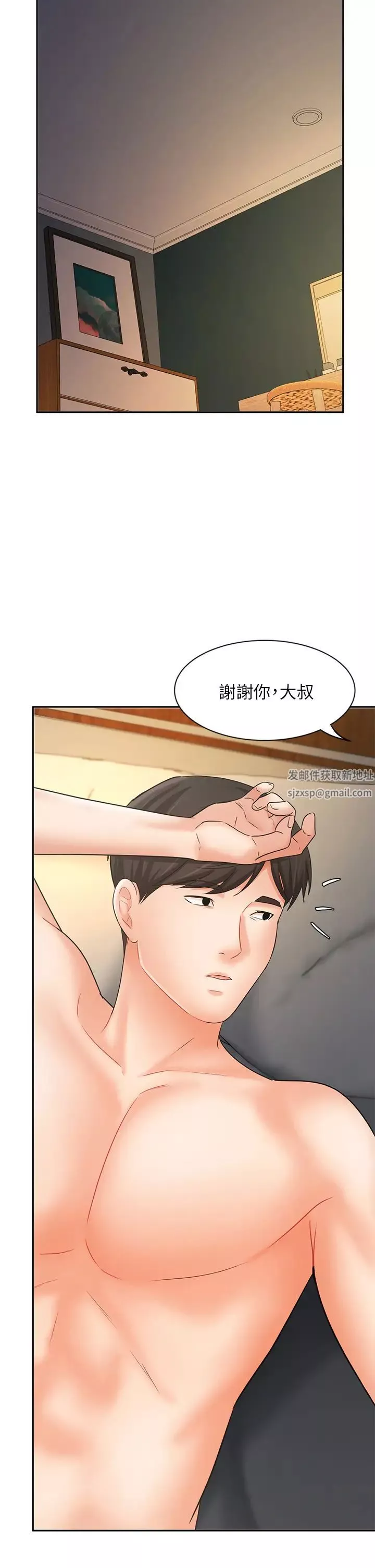 業績女王第22話-火辣鄰居的愛愛課程