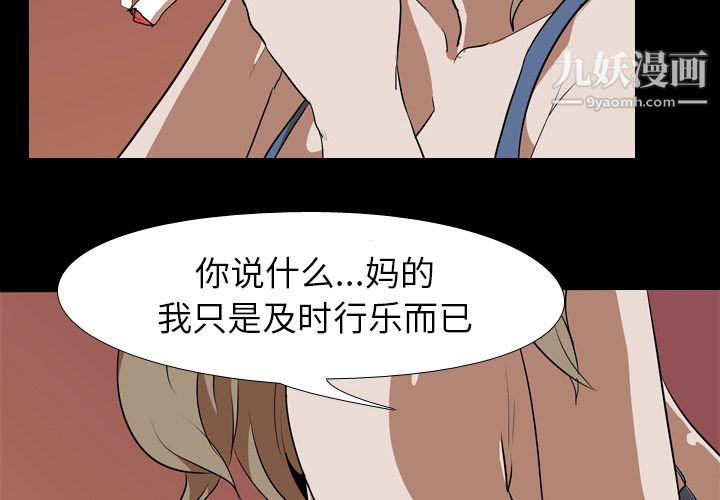 生存遊戲第44話
