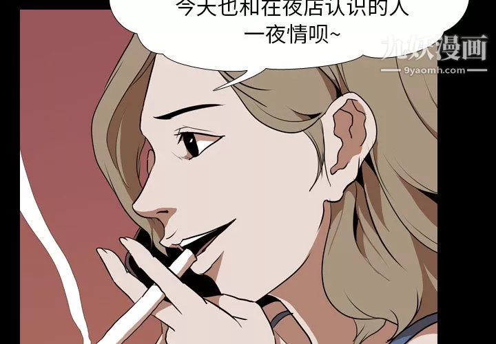 生存遊戲第44話