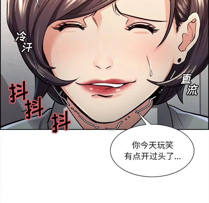 岳母家的刺激生活第24话
