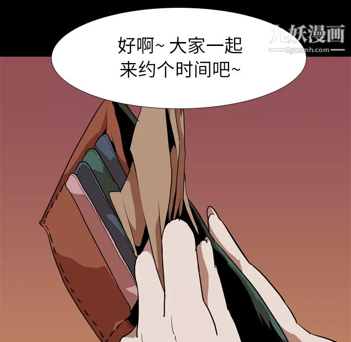生存遊戲第44話