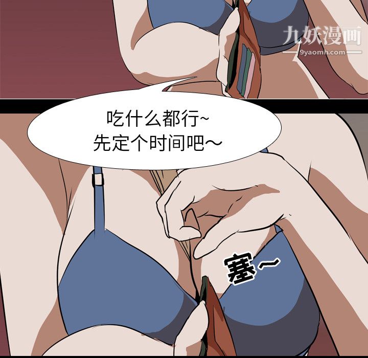生存游戏第44话