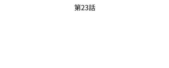 业绩女王第23话-我想和襄理成为特别的关係