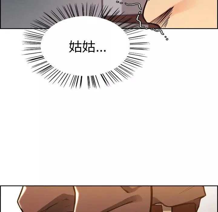嶽母家的刺激生活第24話