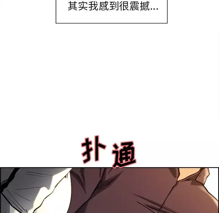 嶽母家的刺激生活第24話