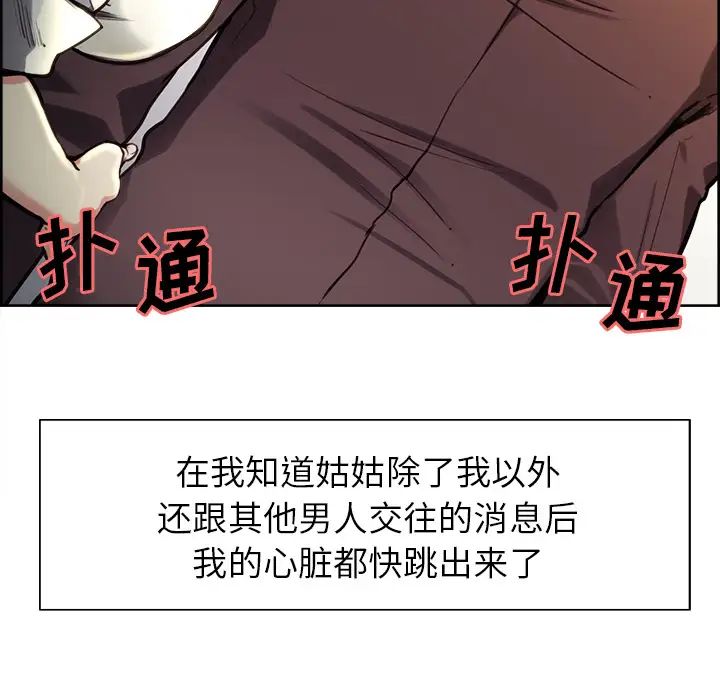 岳母家的刺激生活第24话