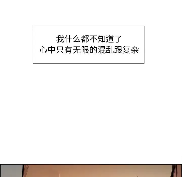 嶽母家的刺激生活第24話