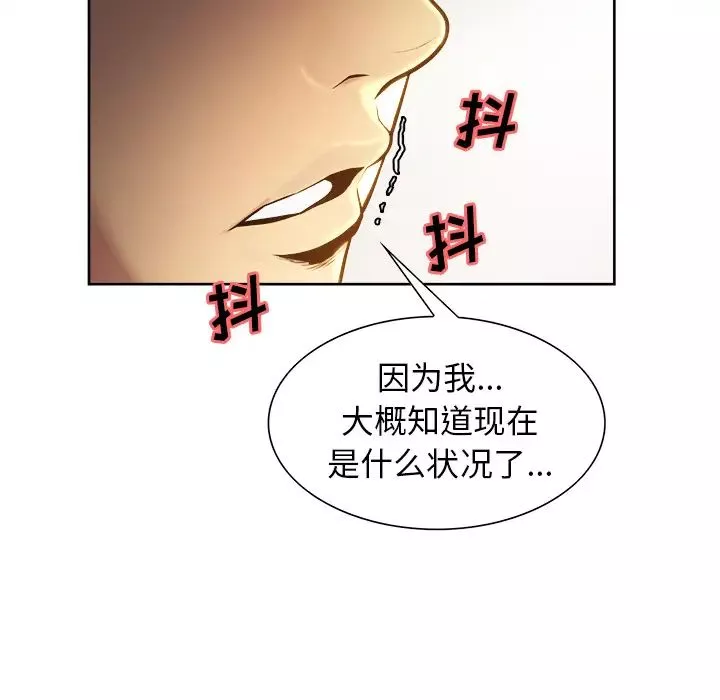 嶽母家的刺激生活第24話