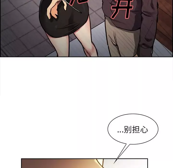 嶽母家的刺激生活第24話