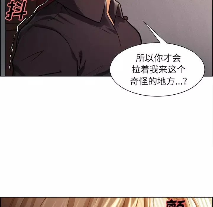 嶽母家的刺激生活第24話