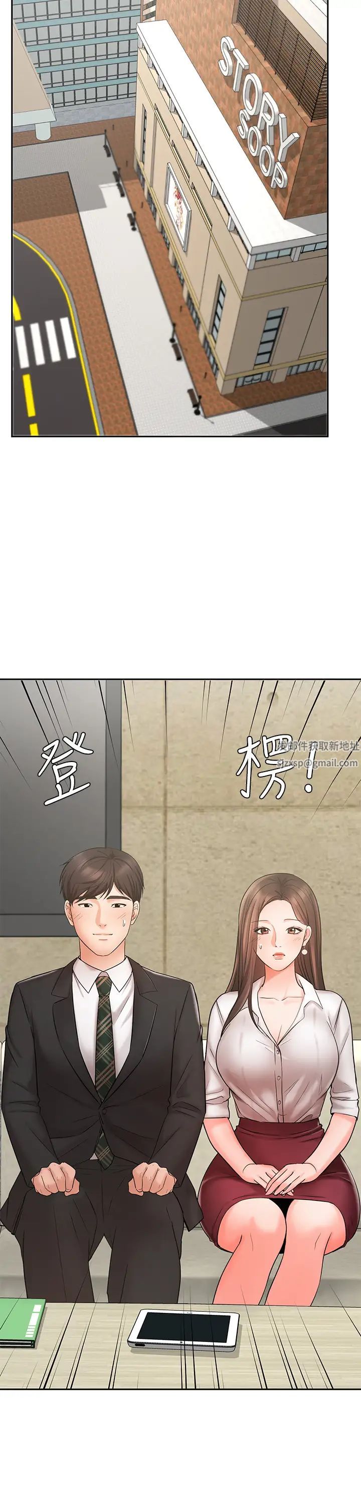 业绩女王第23话-我想和襄理成为特别的关係