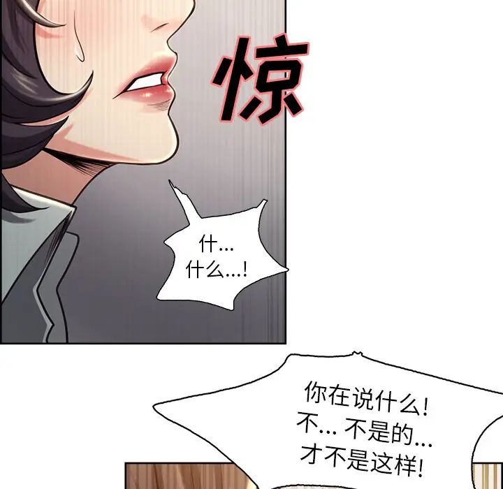 岳母家的刺激生活第24话