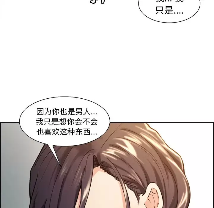 嶽母家的刺激生活第24話
