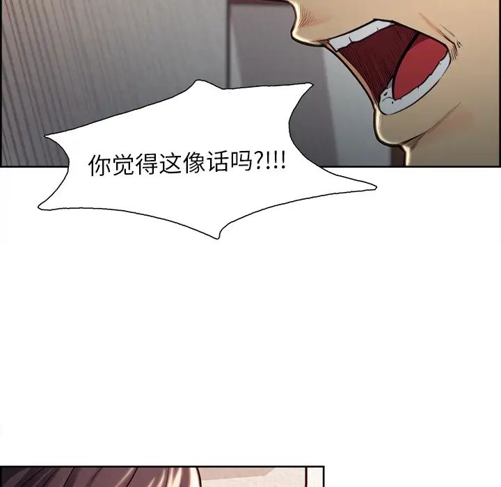 岳母家的刺激生活第24话