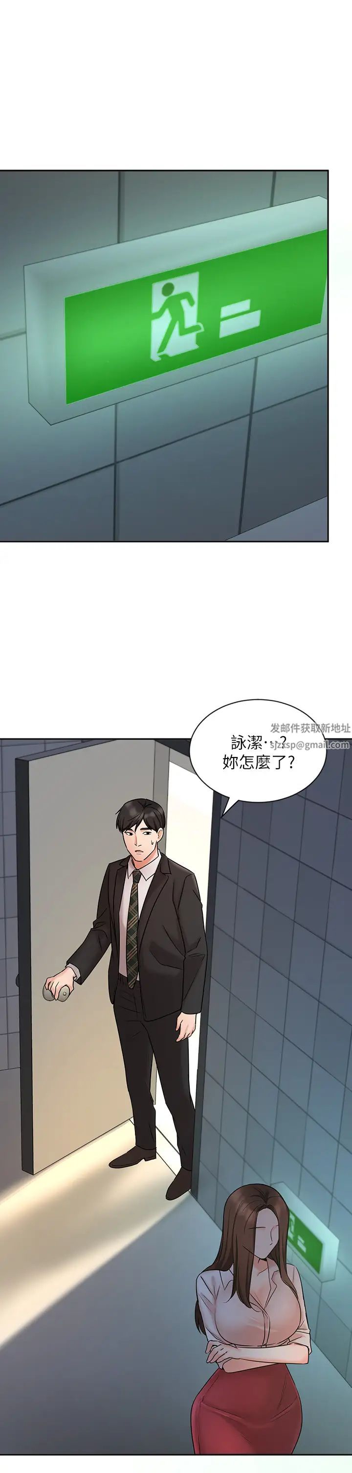 业绩女王第23话-我想和襄理成为特别的关係