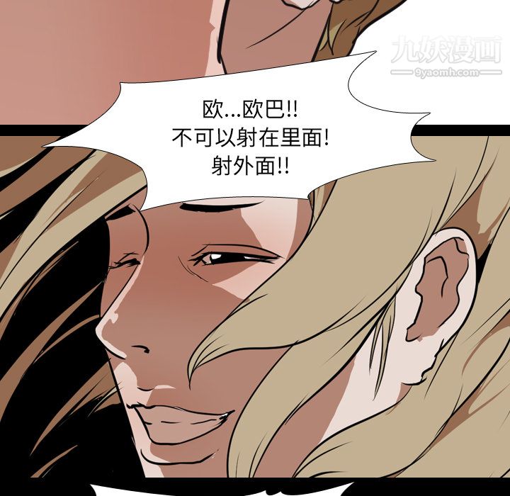 生存游戏第44话