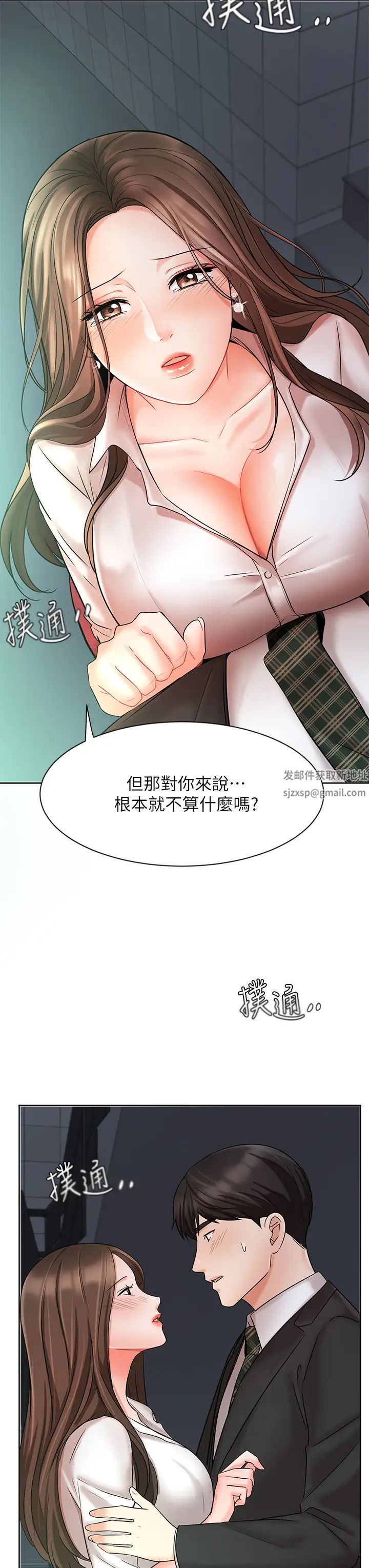 業績女王第23話-我想和襄理成為特別的關係