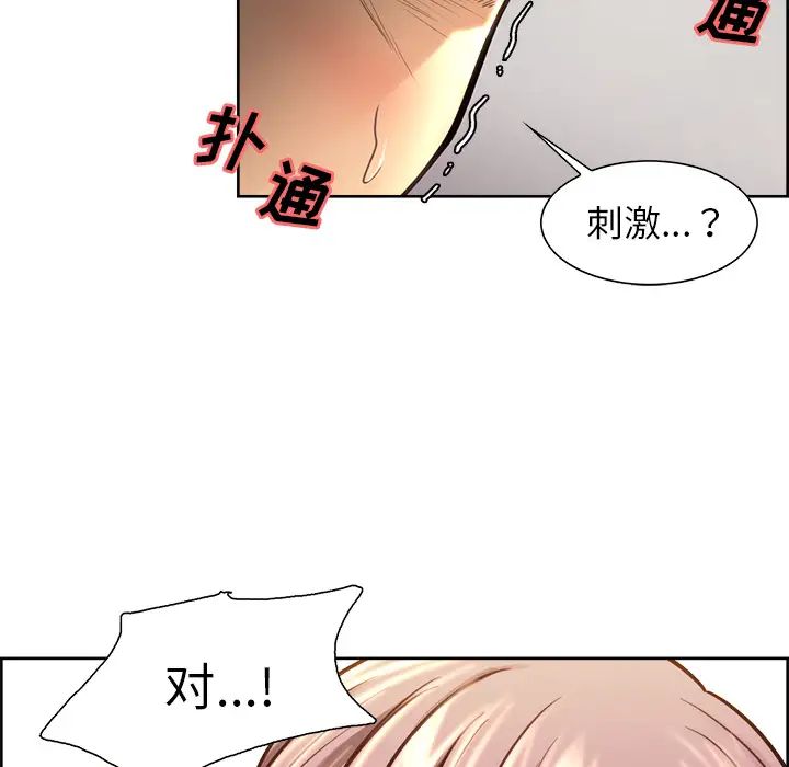 岳母家的刺激生活第24话