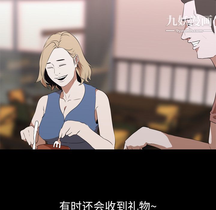 生存遊戲第44話
