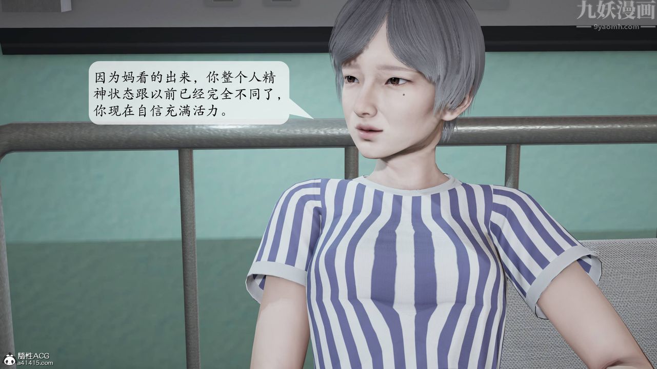 [3D]意识控製系统第17话