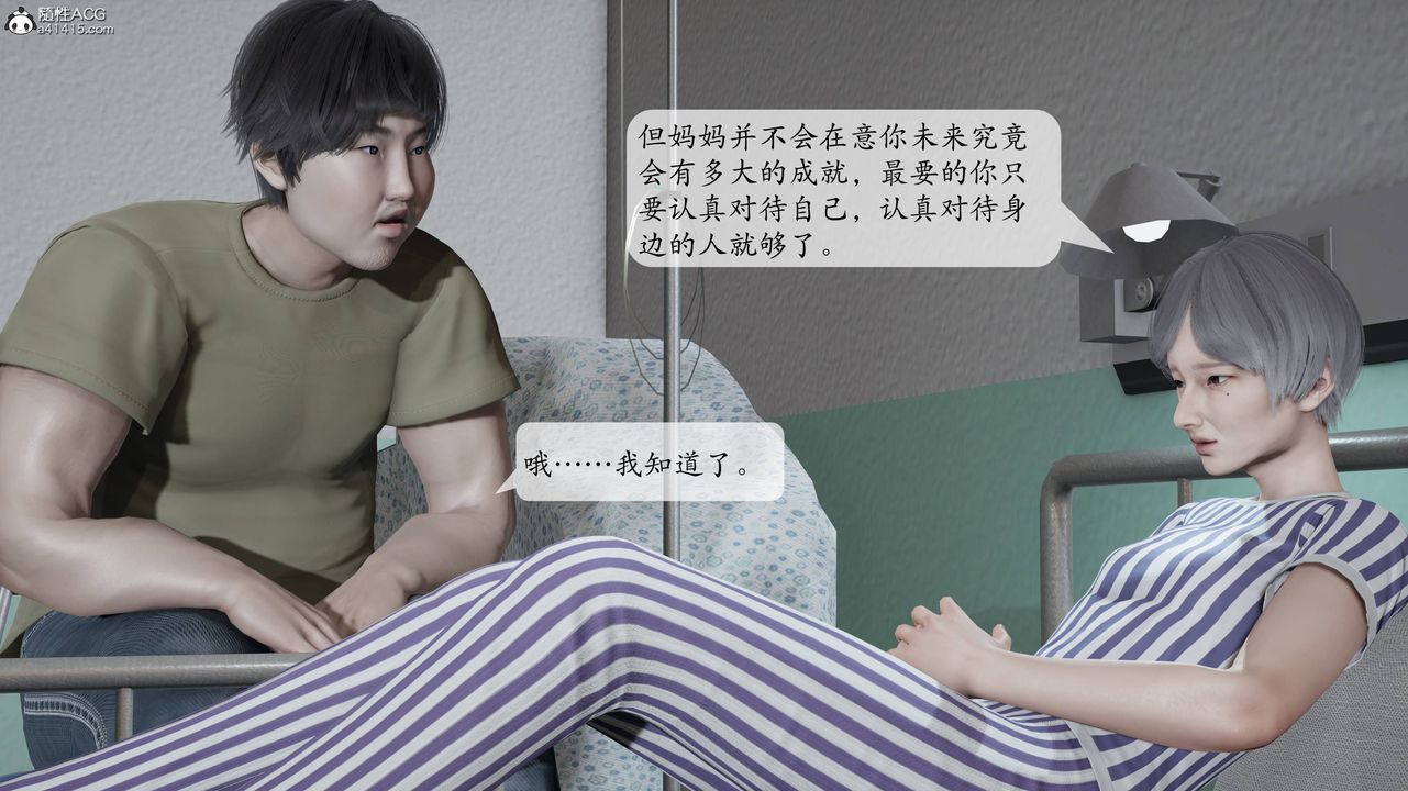 [3D]意识控製系统第17话