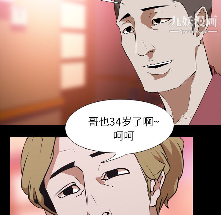 生存游戏第44话