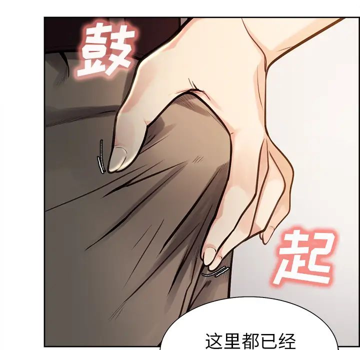 岳母家的刺激生活第24话
