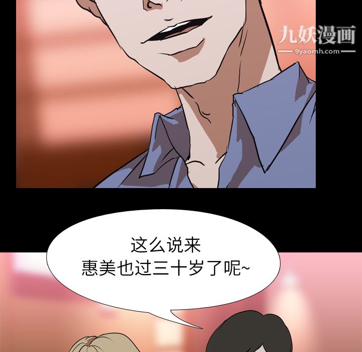 生存游戏第44话
