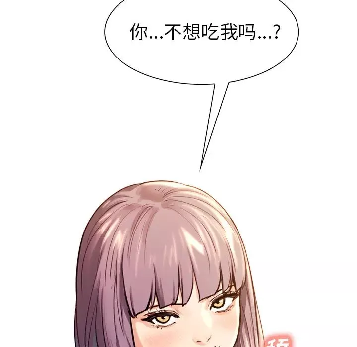 嶽母家的刺激生活第24話