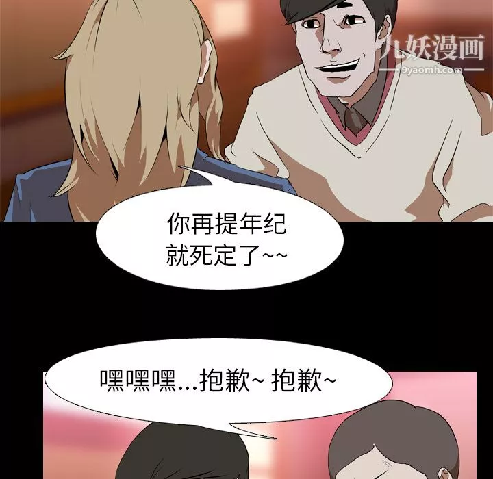 生存遊戲第44話