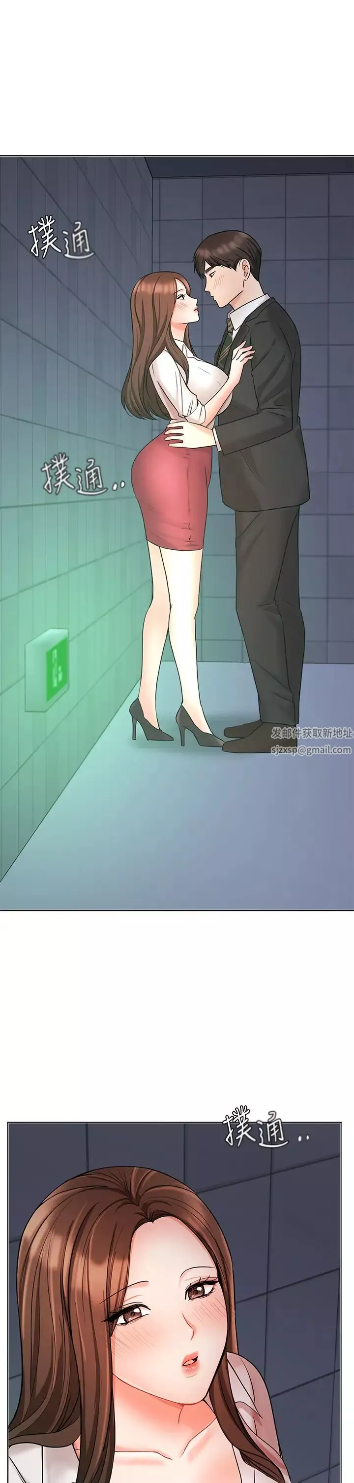 業績女王第24話-被別人看到怎麼辦…