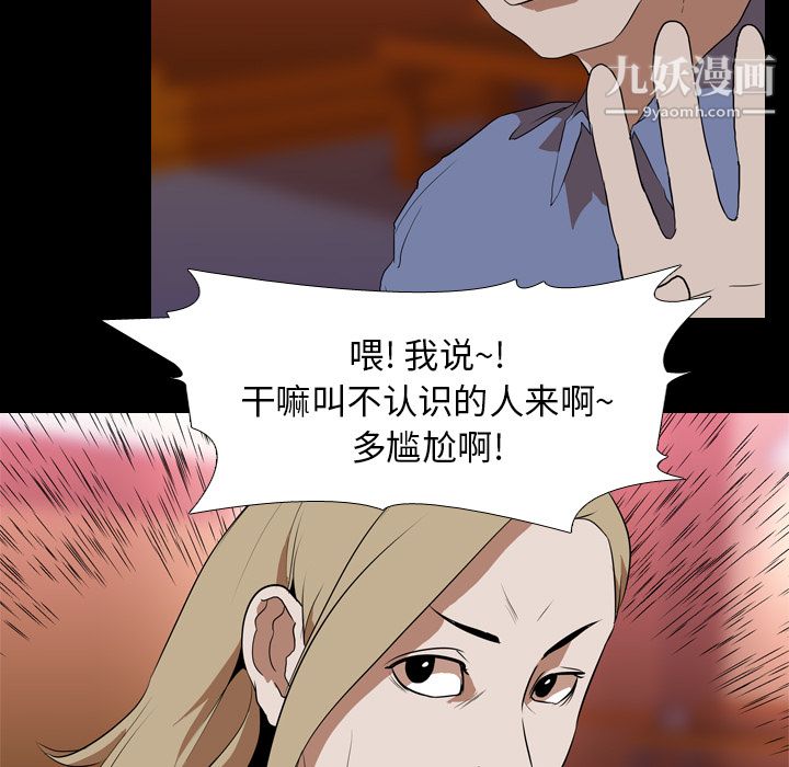 生存游戏第44话