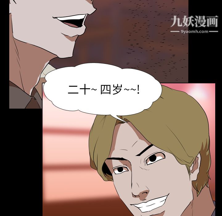 生存遊戲第44話