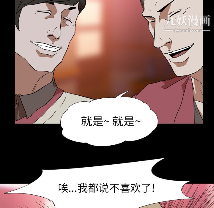 生存遊戲第44話