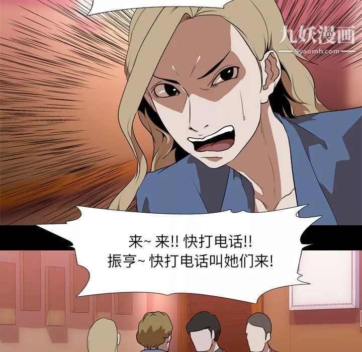生存遊戲第44話