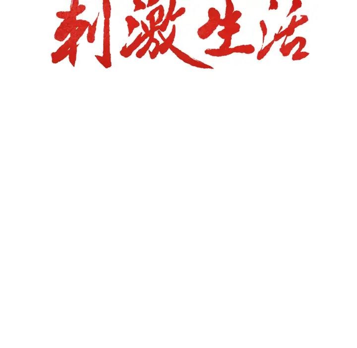 岳母家的刺激生活第25话